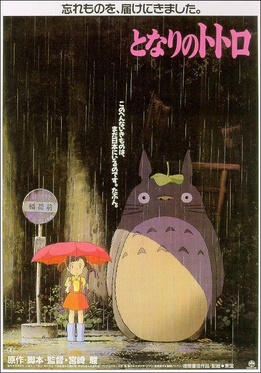 Mi_vecino_Totoro